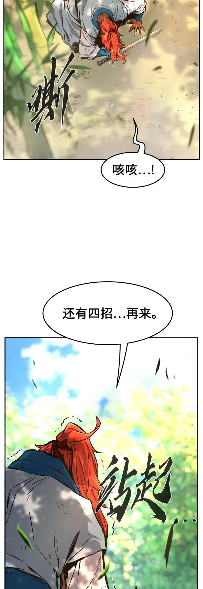 [第139话] 告一段落(2) 第80页
