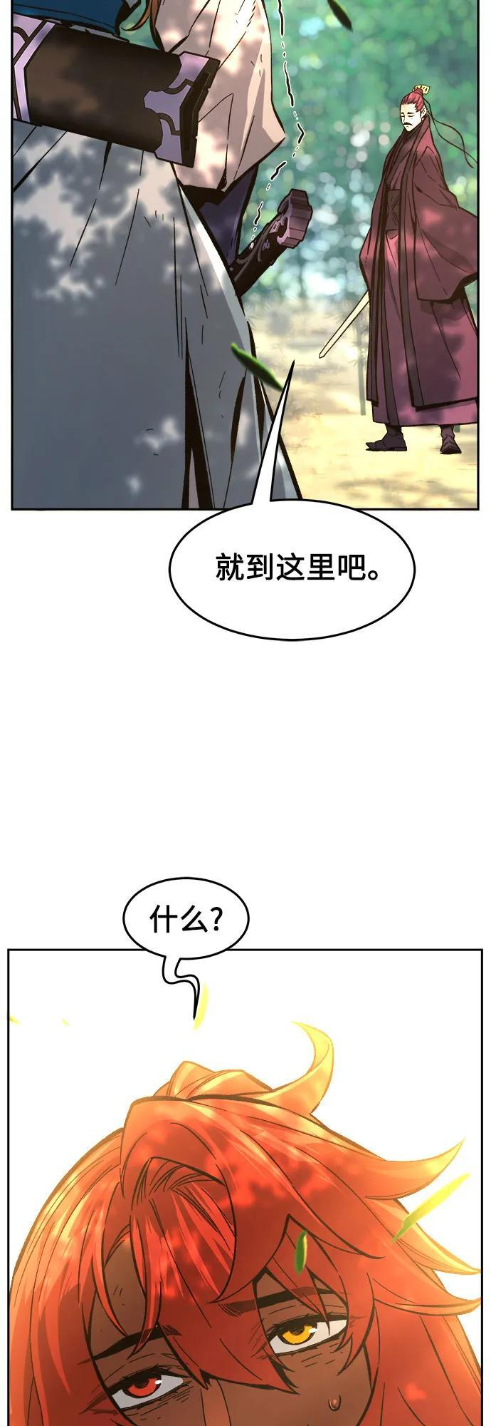 [第139话] 告一段落(2) 第81页