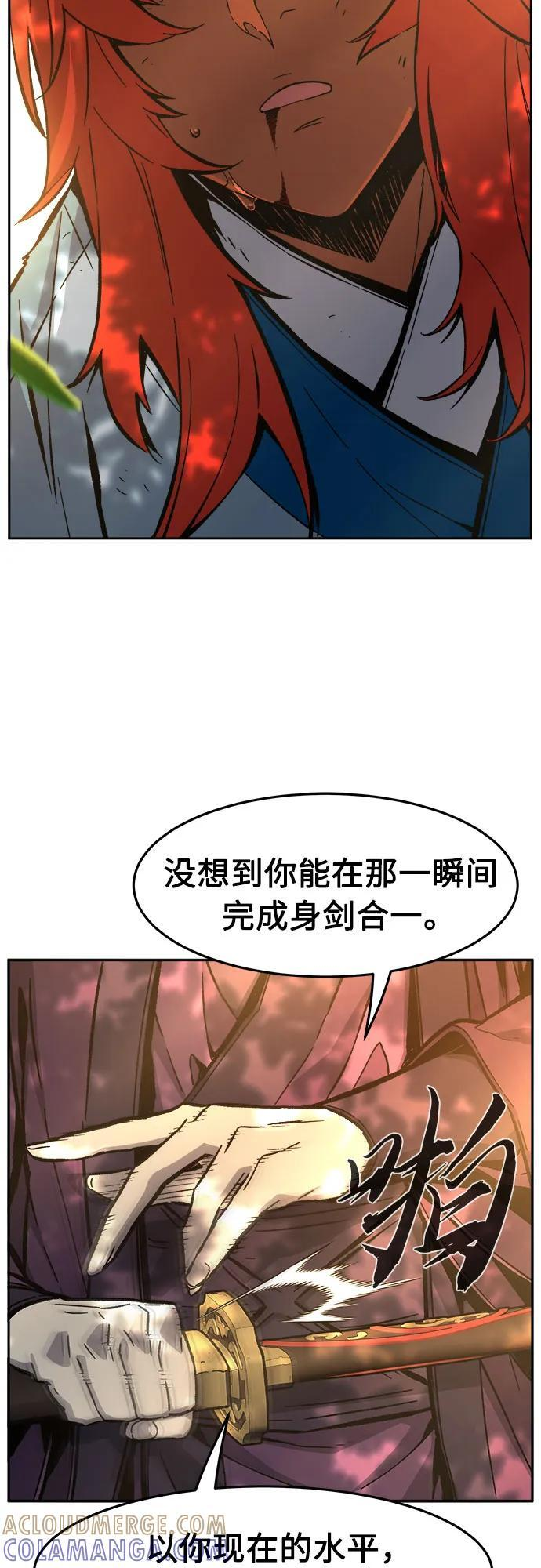 [第139话] 告一段落(2) 第82页
