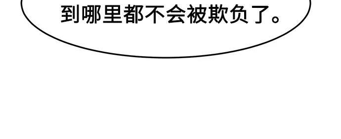 [第139话] 告一段落(2) 第83页