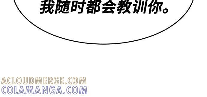 [第139话] 告一段落(2) 第85页