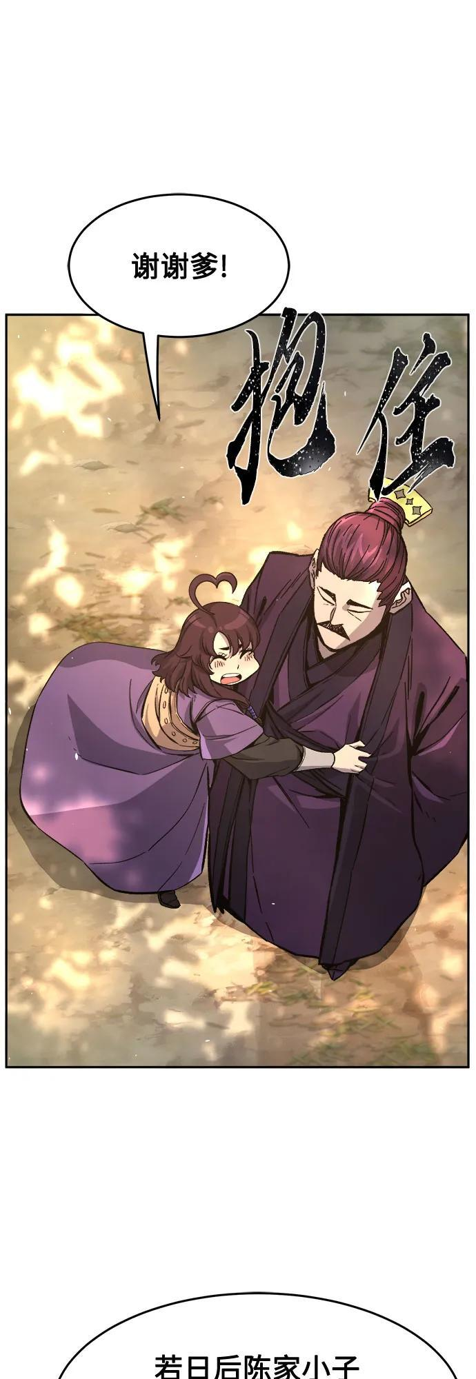 [第140话] 消失的本坛(1) 第5页