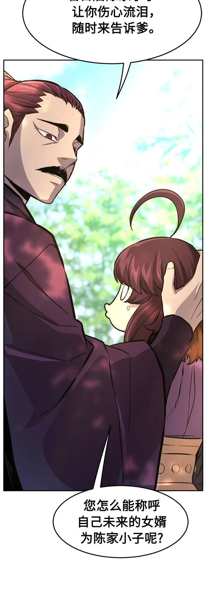 [第140话] 消失的本坛(1) 第6页
