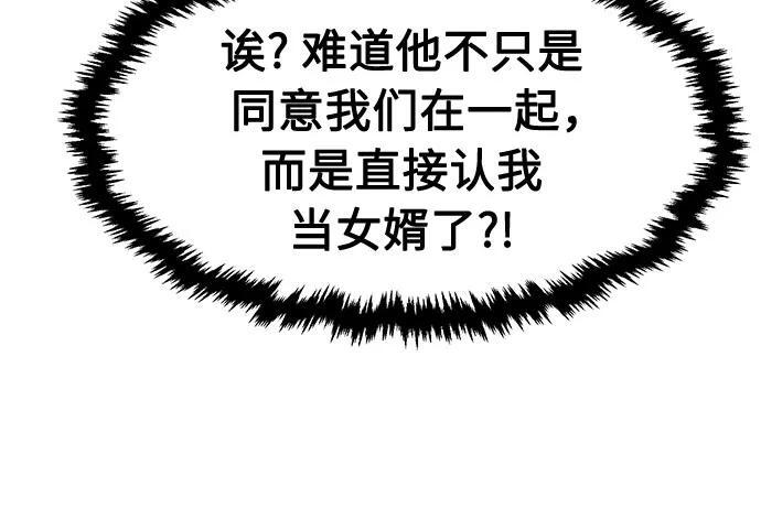 [第140话] 消失的本坛(1) 第8页