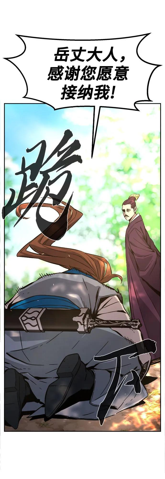 [第140话] 消失的本坛(1) 第11页