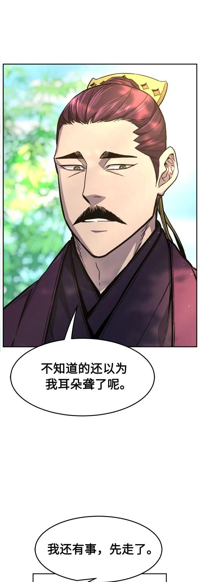 [第140话] 消失的本坛(1) 第12页