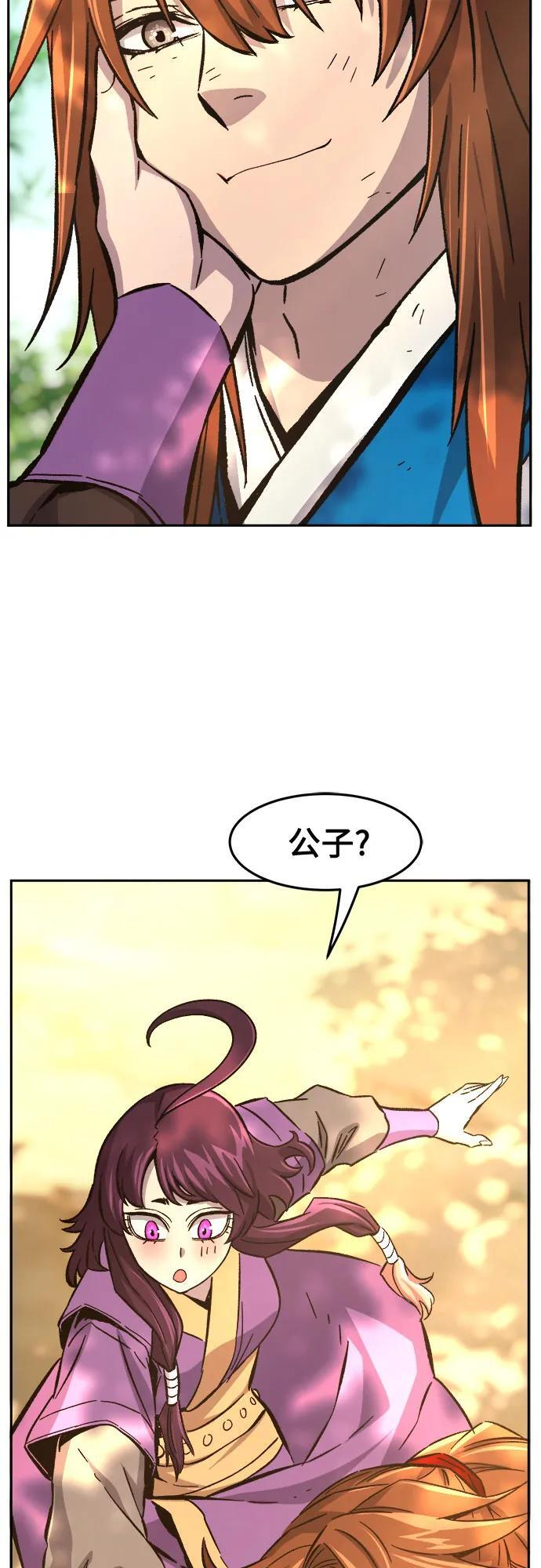 [第140话] 消失的本坛(1) 第18页