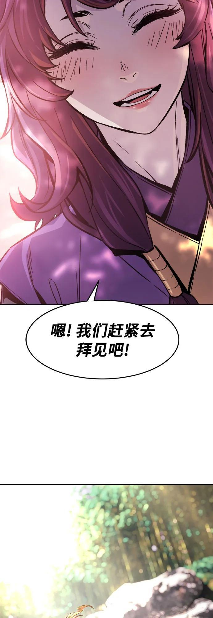 [第140话] 消失的本坛(1) 第23页