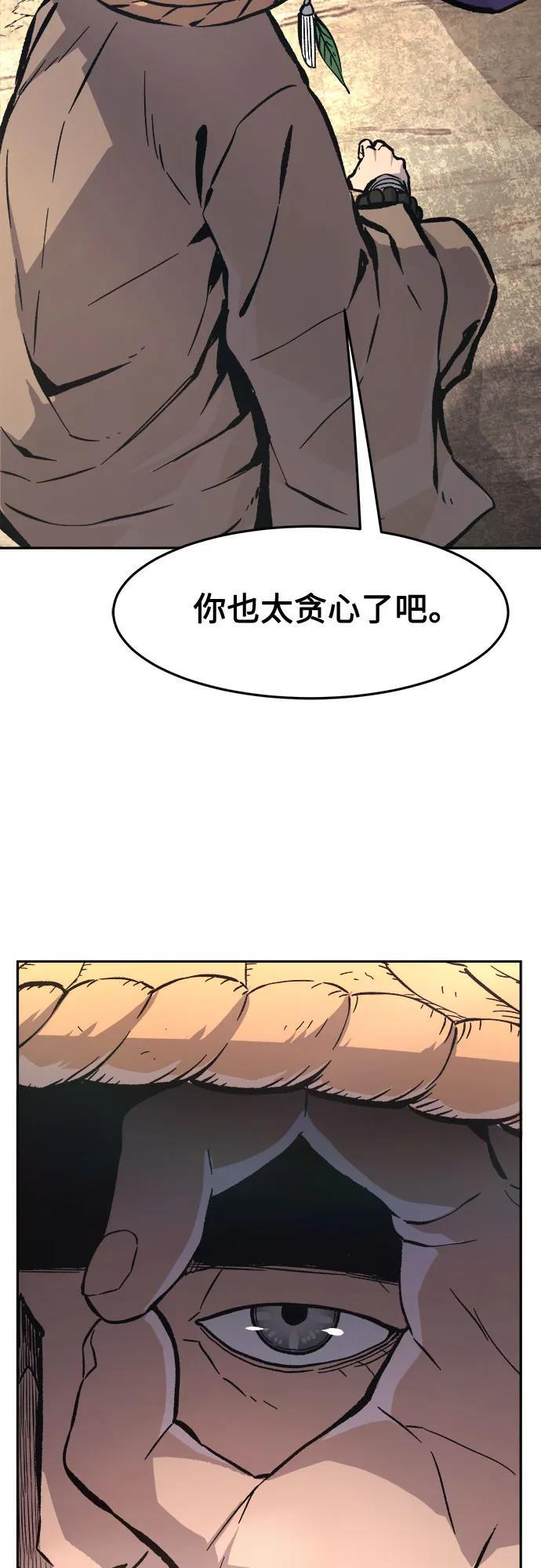 [第140话] 消失的本坛(1) 第27页