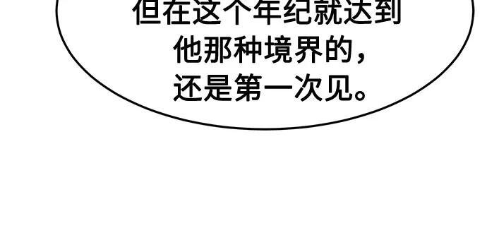 [第140话] 消失的本坛(1) 第29页