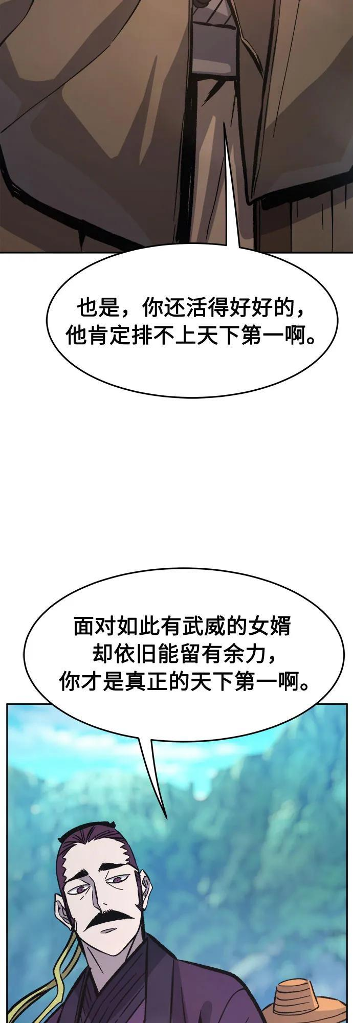 [第140话] 消失的本坛(1) 第33页
