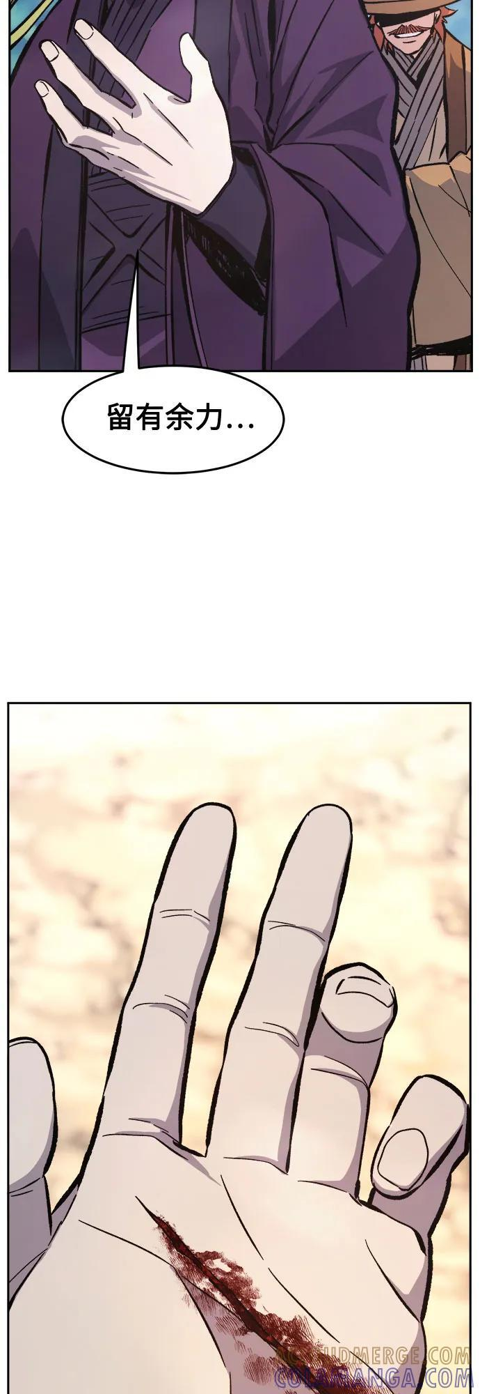 [第140话] 消失的本坛(1) 第34页