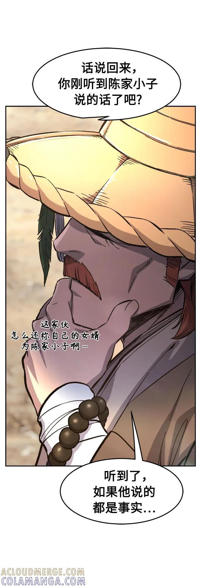 [第140话] 消失的本坛(1) 第37页