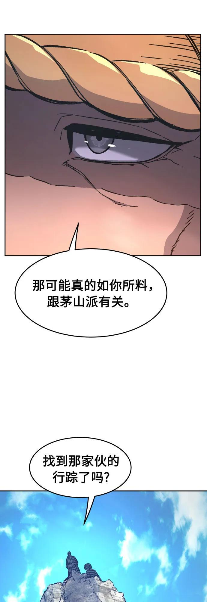 [第140话] 消失的本坛(1) 第38页
