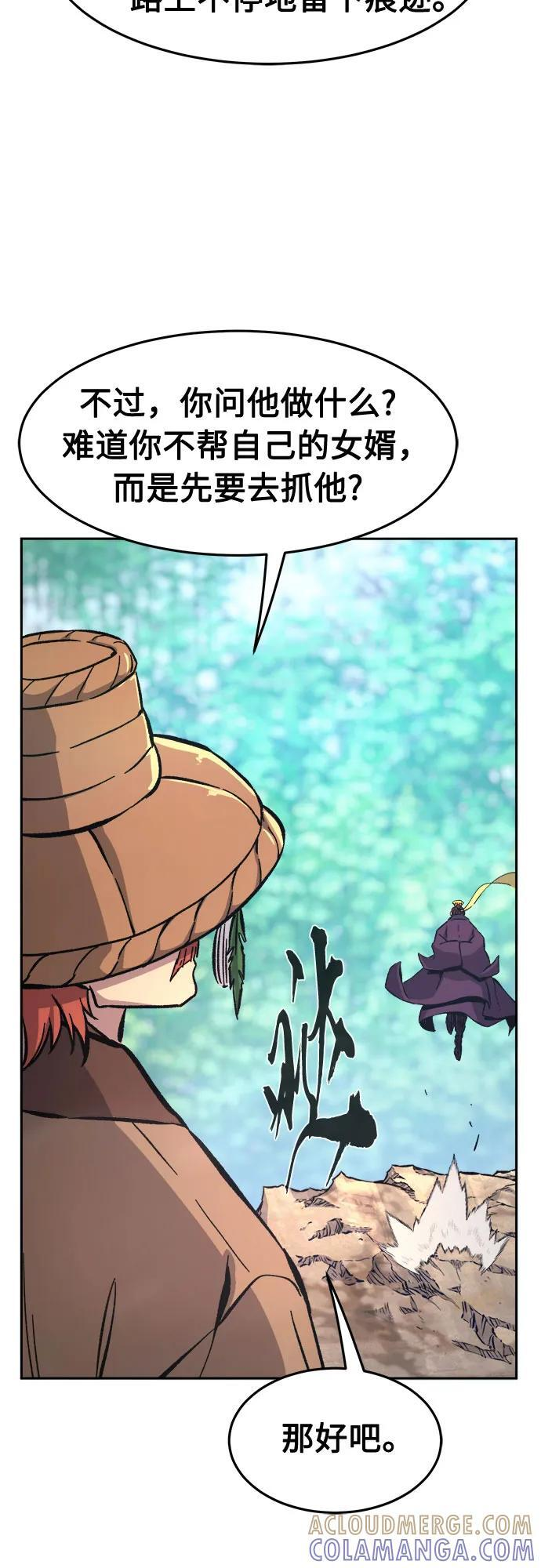 [第140话] 消失的本坛(1) 第40页