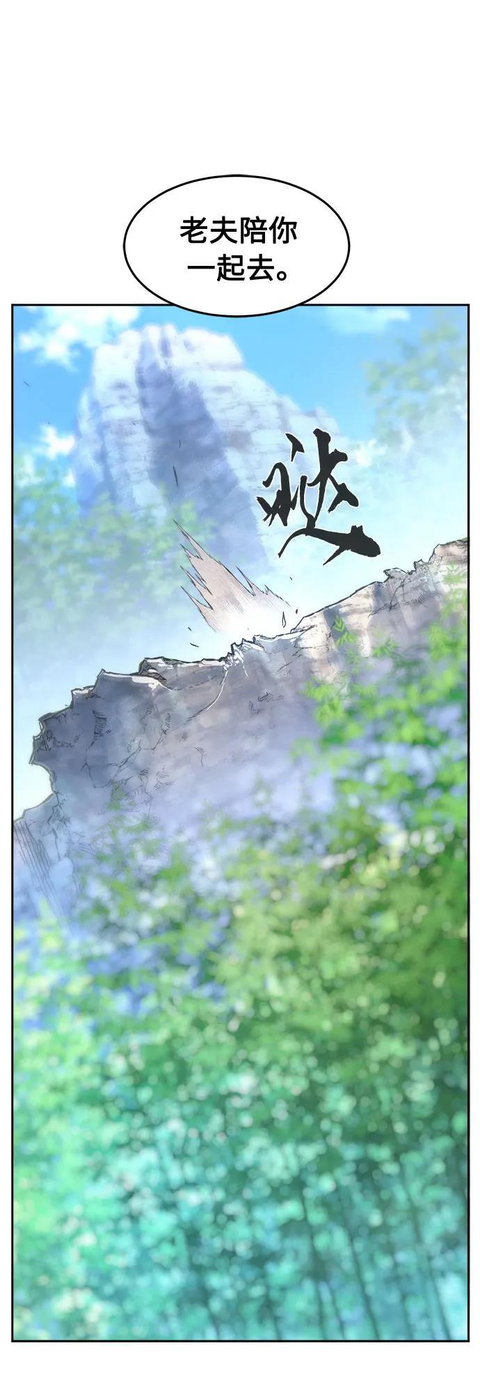 [第140话] 消失的本坛(1) 第41页