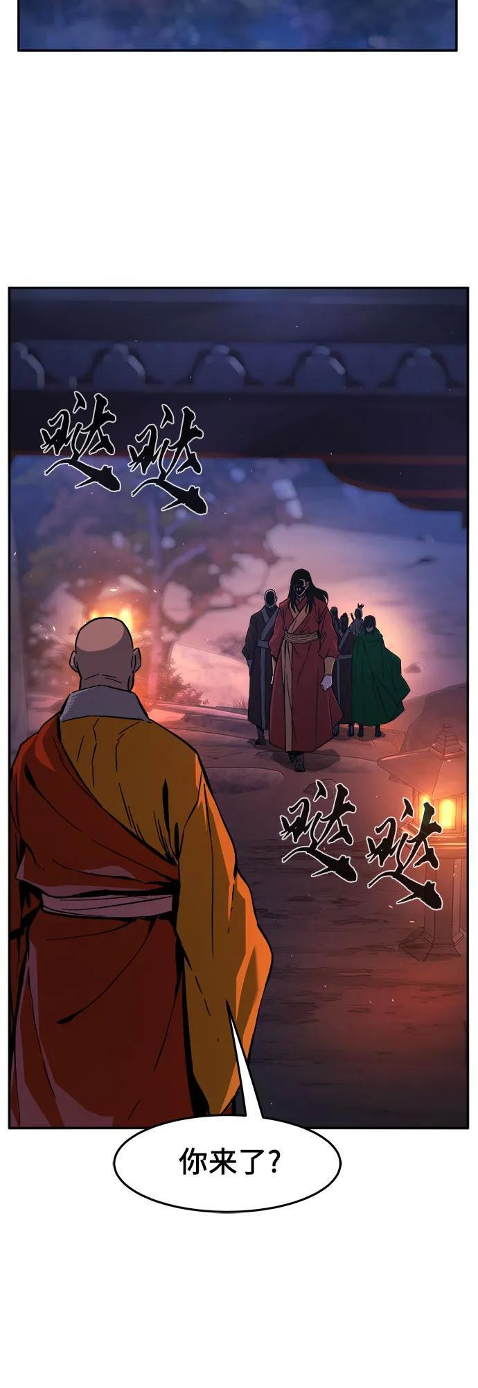 [第140话] 消失的本坛(1) 第44页
