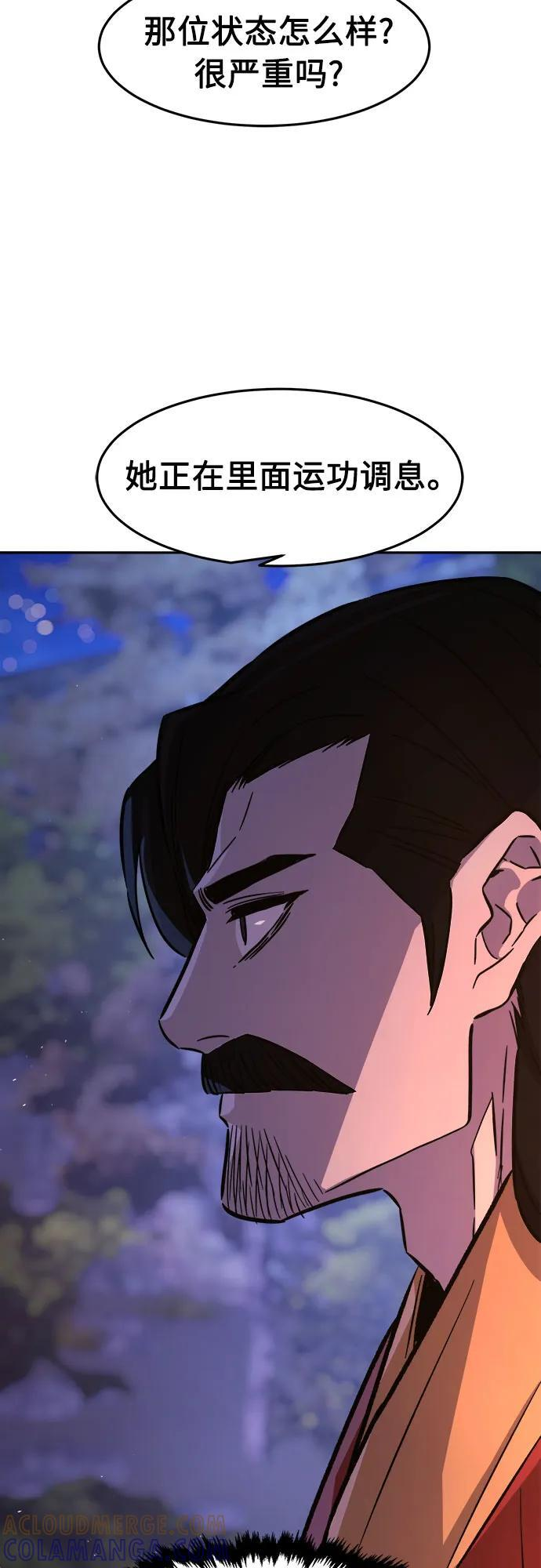 [第140话] 消失的本坛(1) 第46页