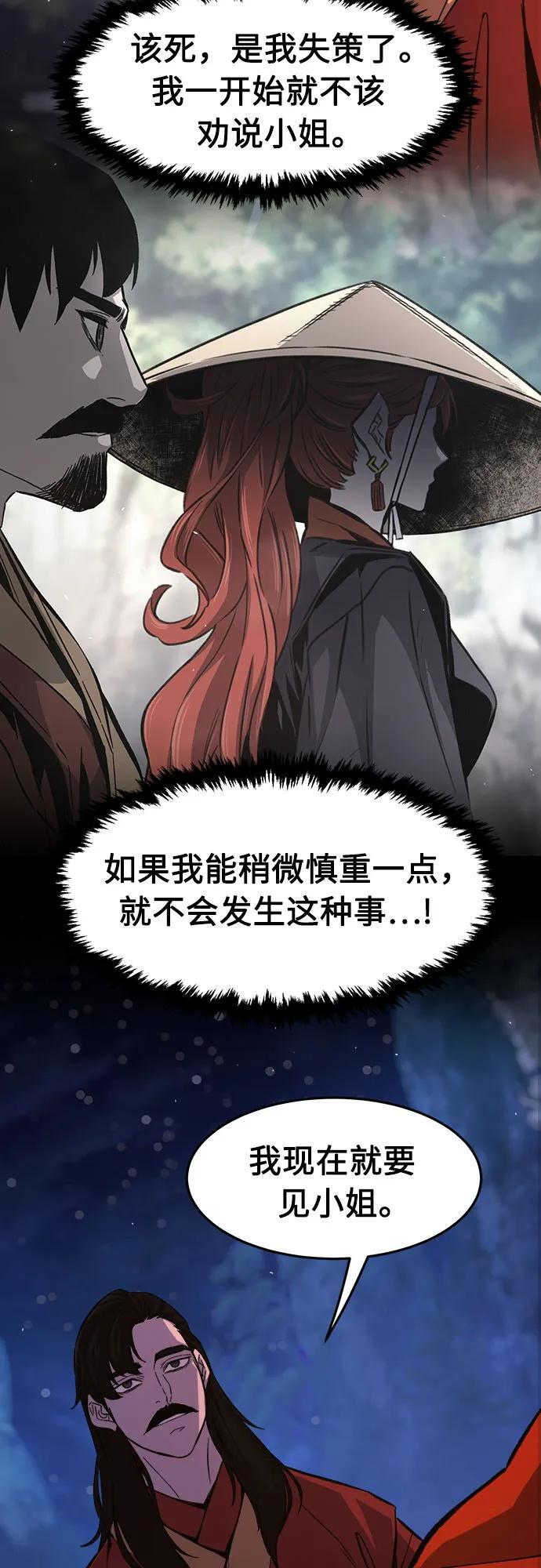 [第140话] 消失的本坛(1) 第47页