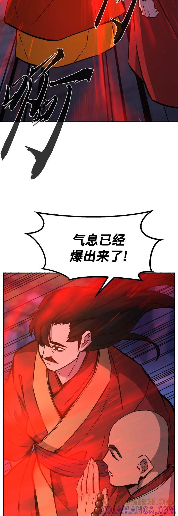 [第140话] 消失的本坛(1) 第52页