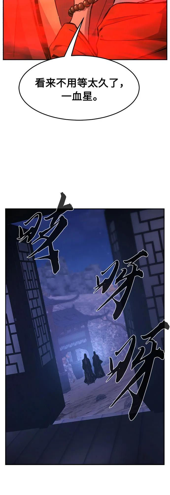 [第140话] 消失的本坛(1) 第53页