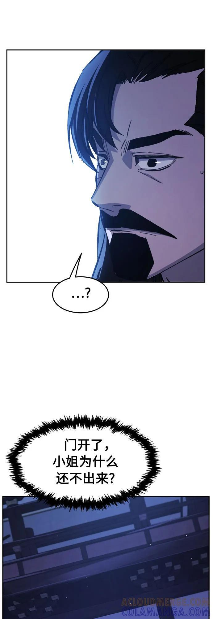 [第140话] 消失的本坛(1) 第55页