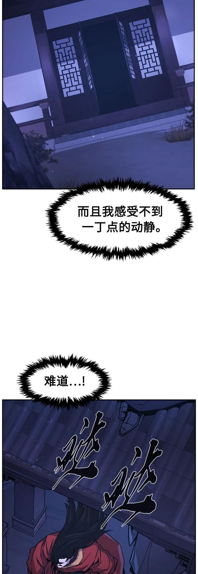 [第140话] 消失的本坛(1) 第56页