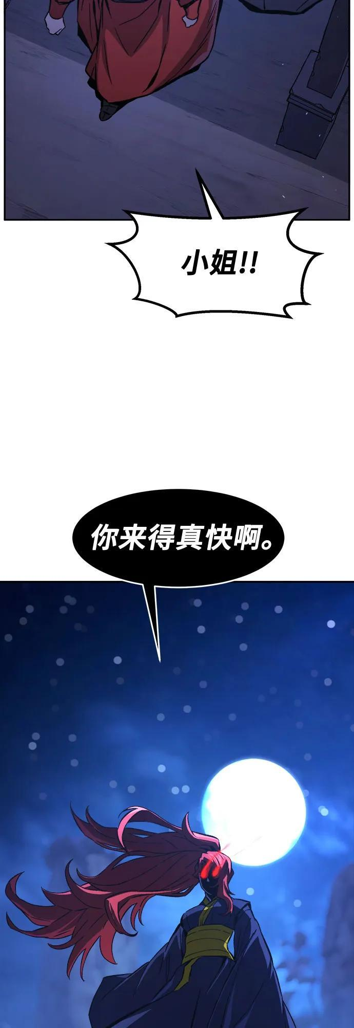 [第140话] 消失的本坛(1) 第57页