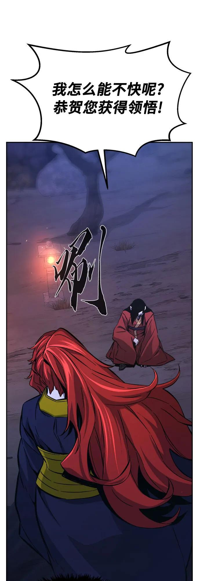 [第140话] 消失的本坛(1) 第59页