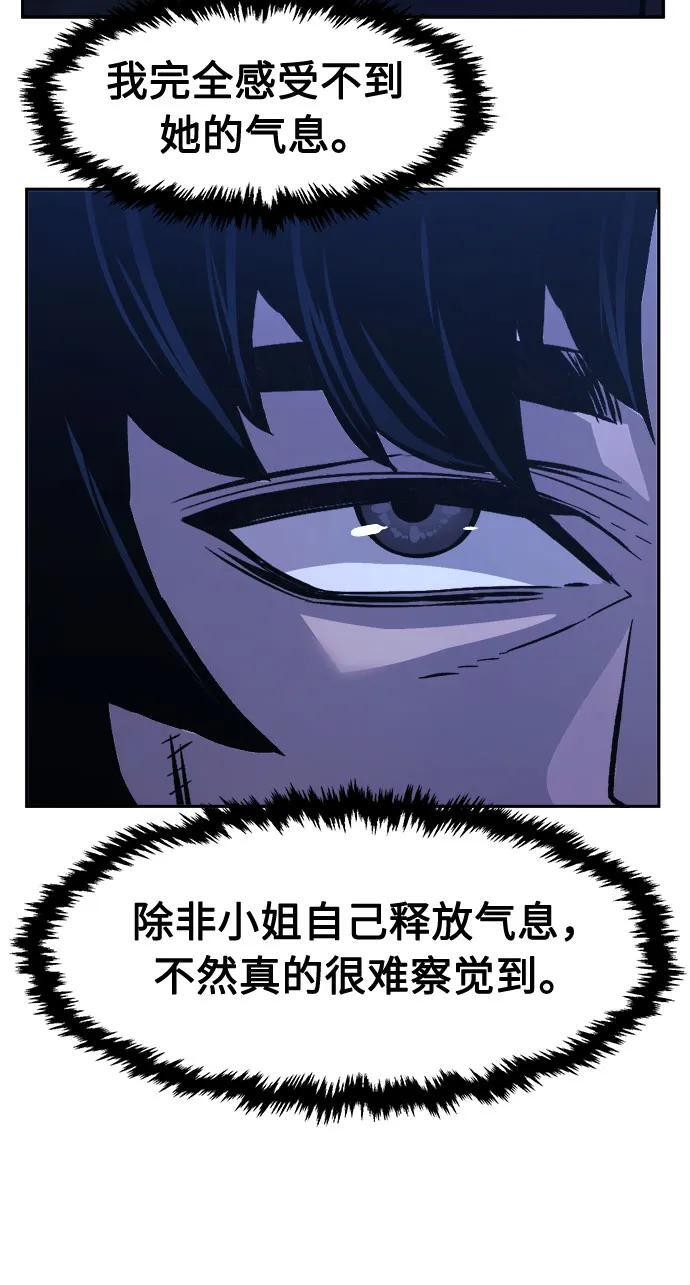 [第140话] 消失的本坛(1) 第60页