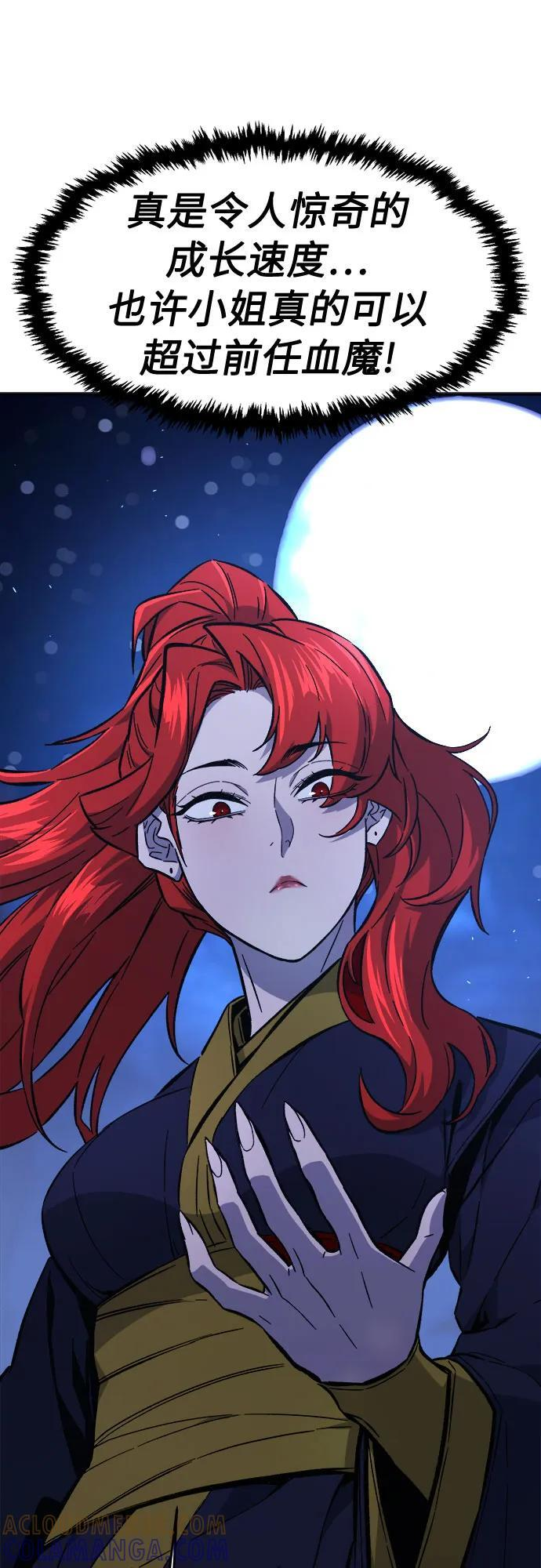 [第140话] 消失的本坛(1) 第61页