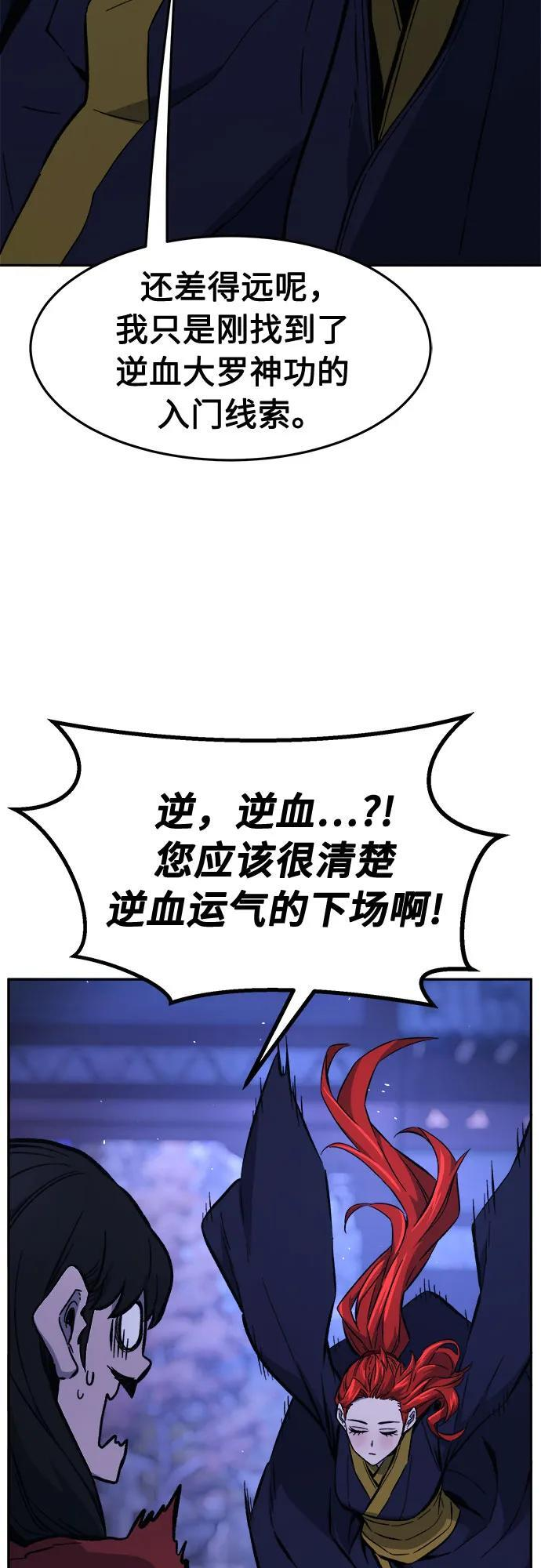 [第140话] 消失的本坛(1) 第62页