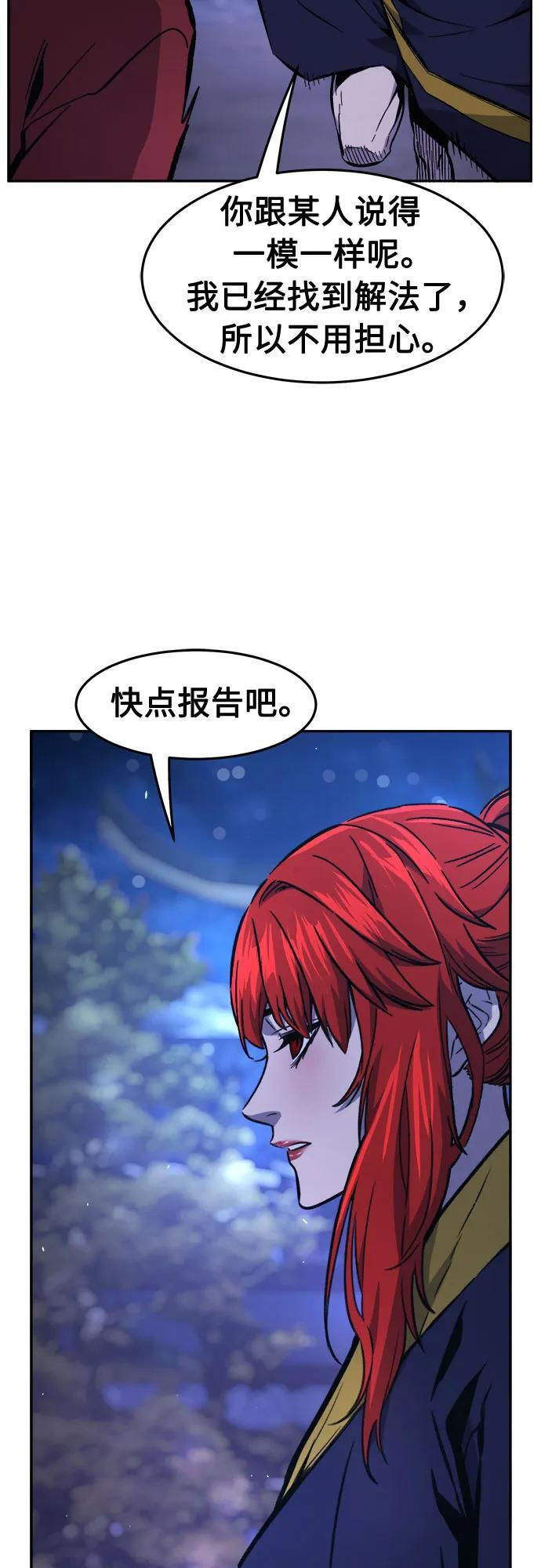 [第140话] 消失的本坛(1) 第63页