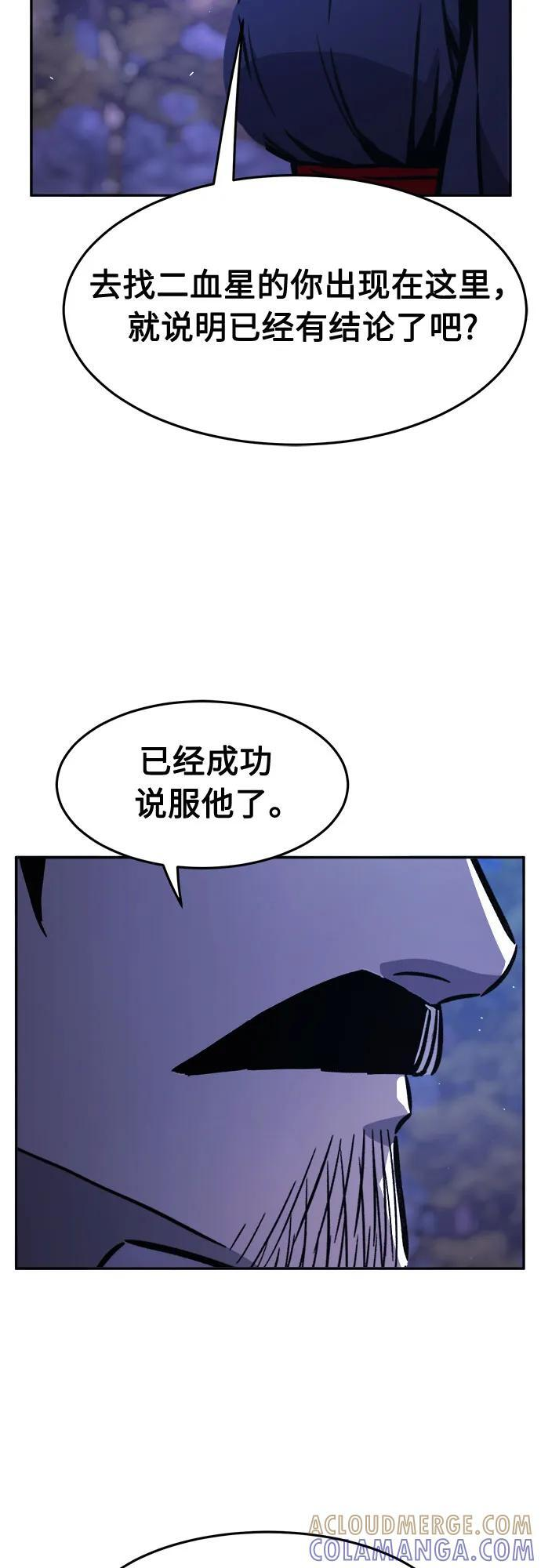 [第140话] 消失的本坛(1) 第64页
