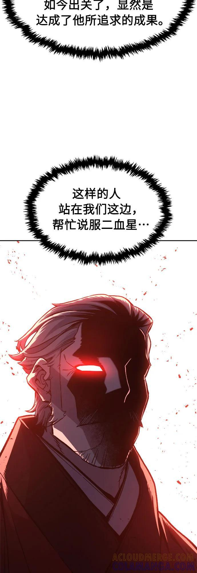 [第140话] 消失的本坛(1) 第67页