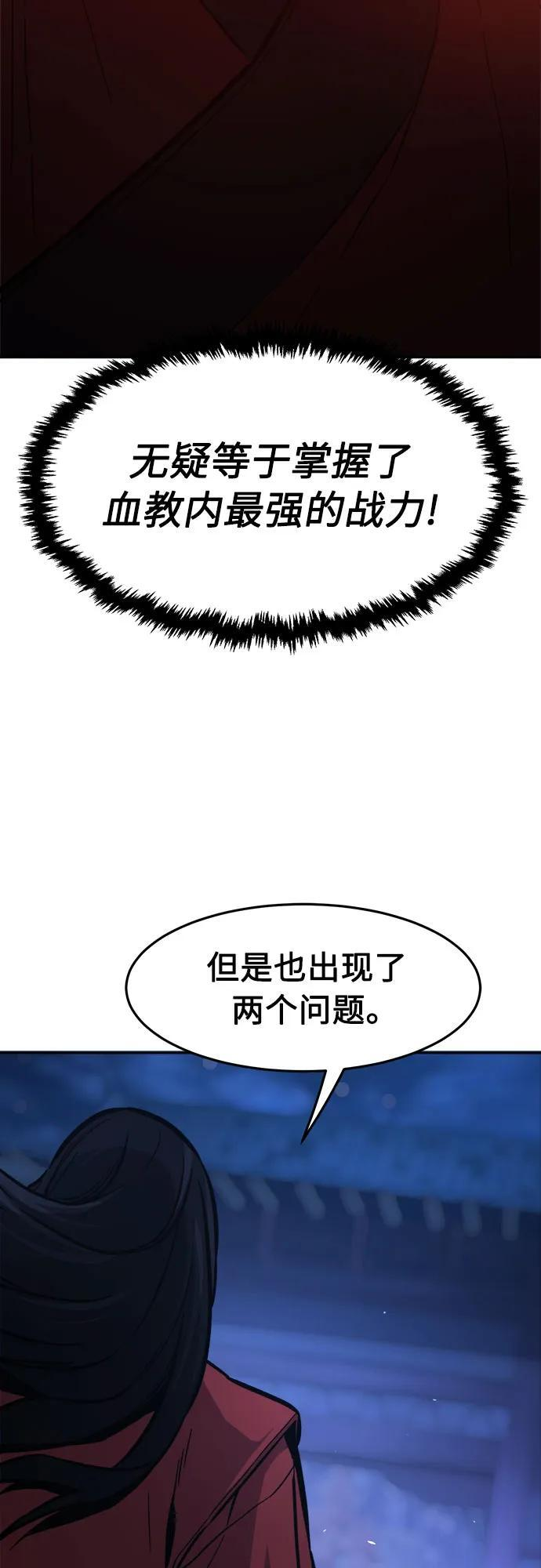 [第140话] 消失的本坛(1) 第68页