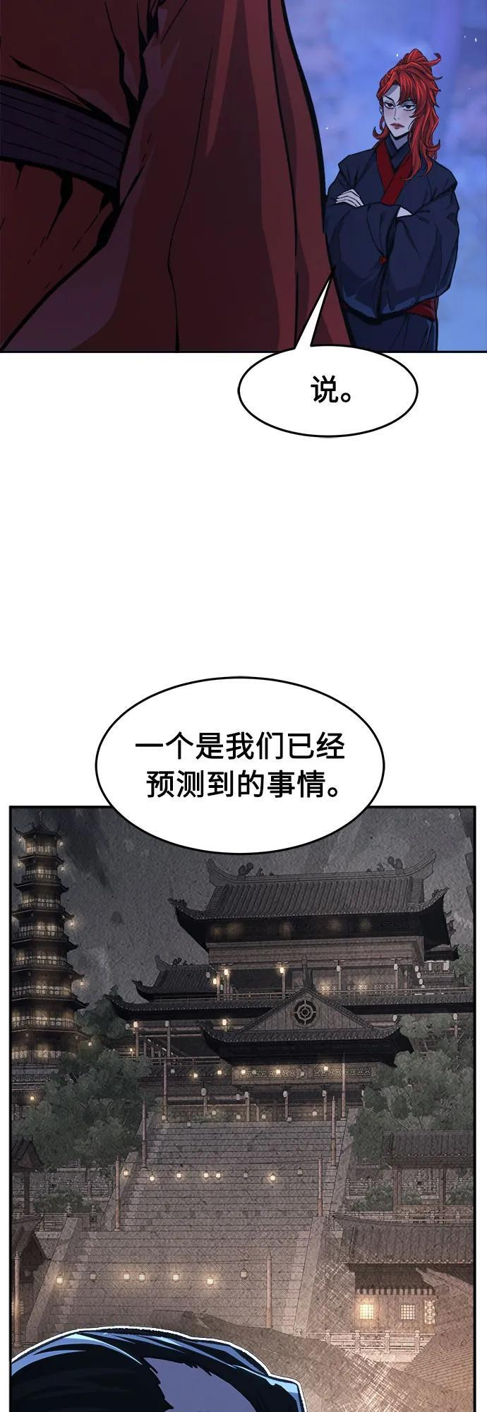 [第140话] 消失的本坛(1) 第69页