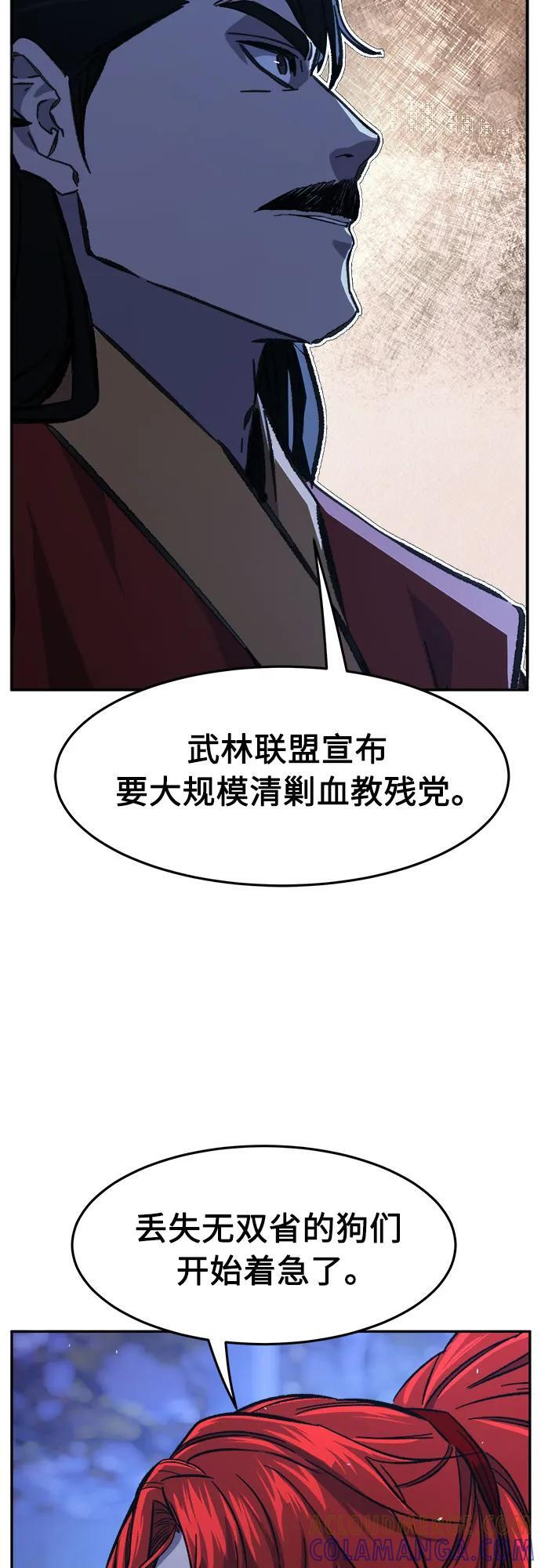 [第140话] 消失的本坛(1) 第70页