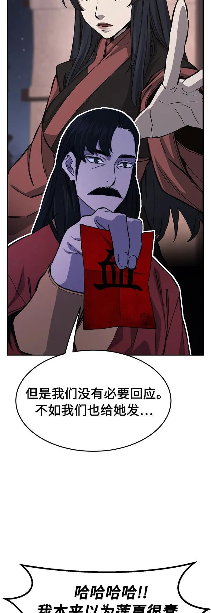 [第140话] 消失的本坛(1) 第75页