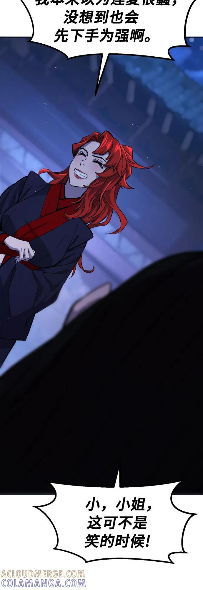 [第140话] 消失的本坛(1) 第76页