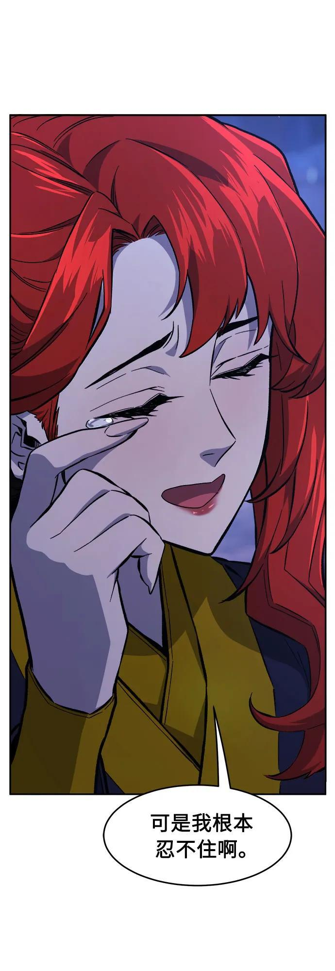 [第140话] 消失的本坛(1) 第78页