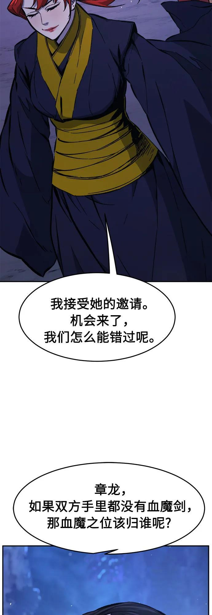 [第140话] 消失的本坛(1) 第81页