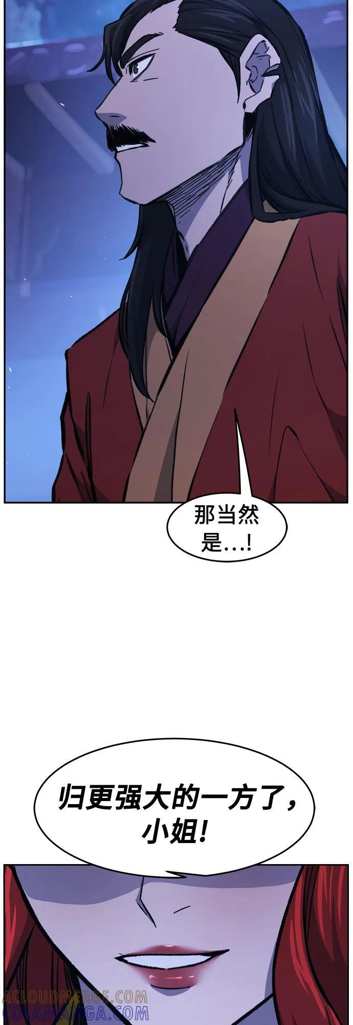 [第140话] 消失的本坛(1) 第82页