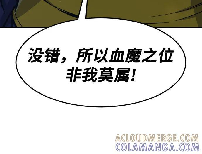 [第140话] 消失的本坛(1) 第85页