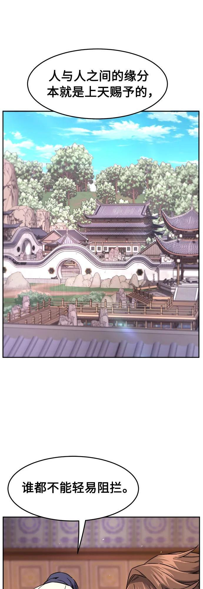 [第141话] 消失的本坛(2) 第2页