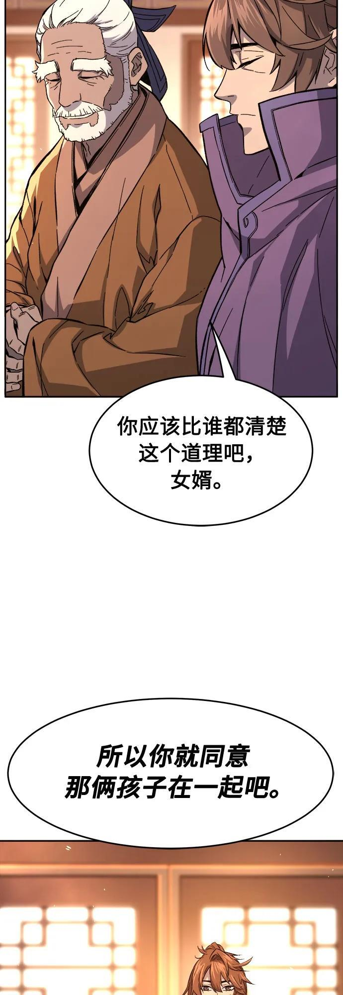[第141话] 消失的本坛(2) 第3页