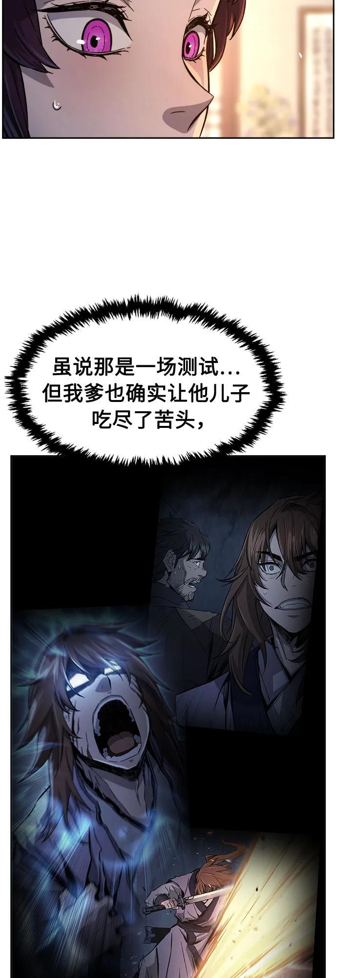 [第141话] 消失的本坛(2) 第5页