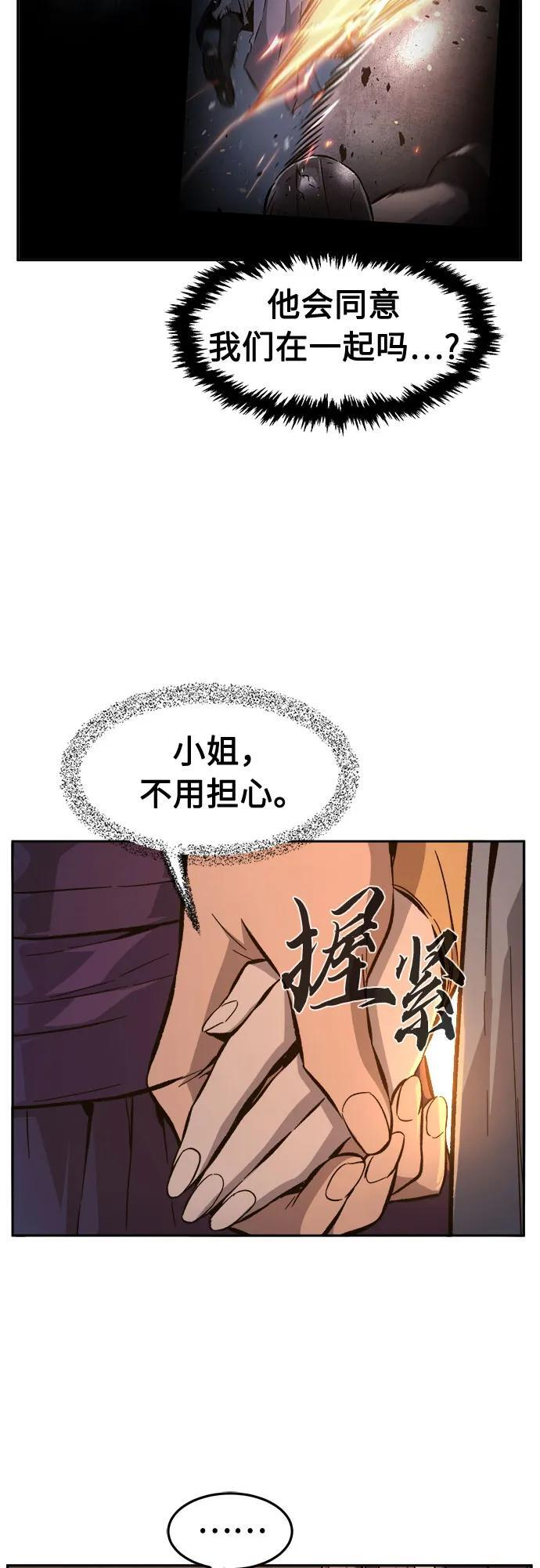 [第141话] 消失的本坛(2) 第6页