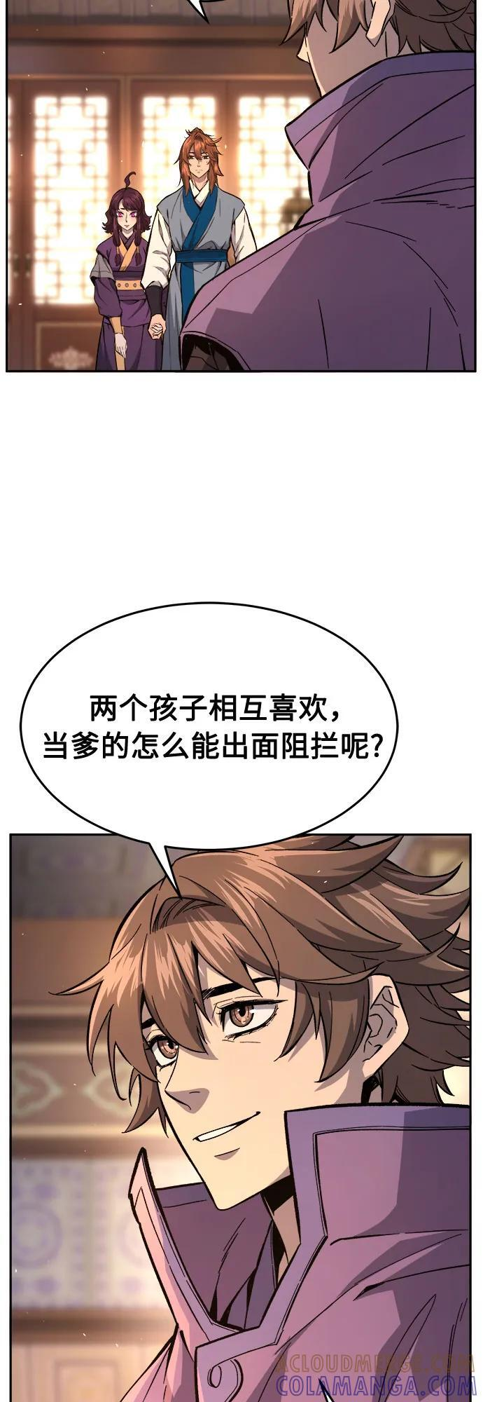 [第141话] 消失的本坛(2) 第7页