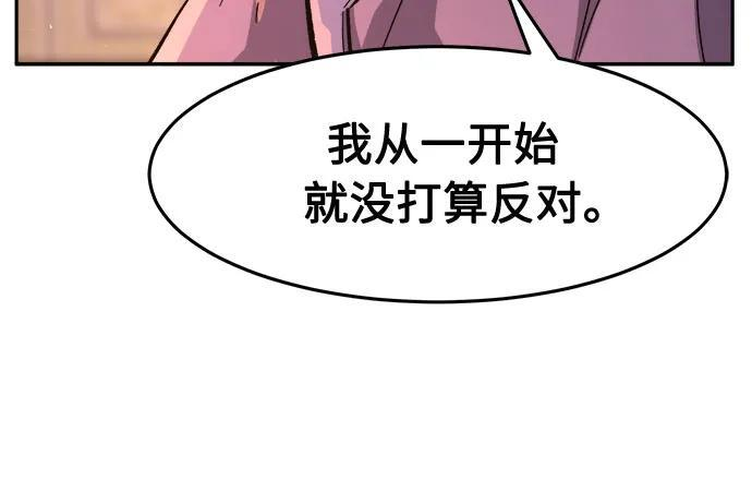 [第141话] 消失的本坛(2) 第8页